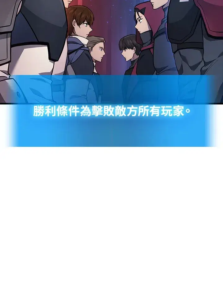 漫画《2等武神》第34话第18张图