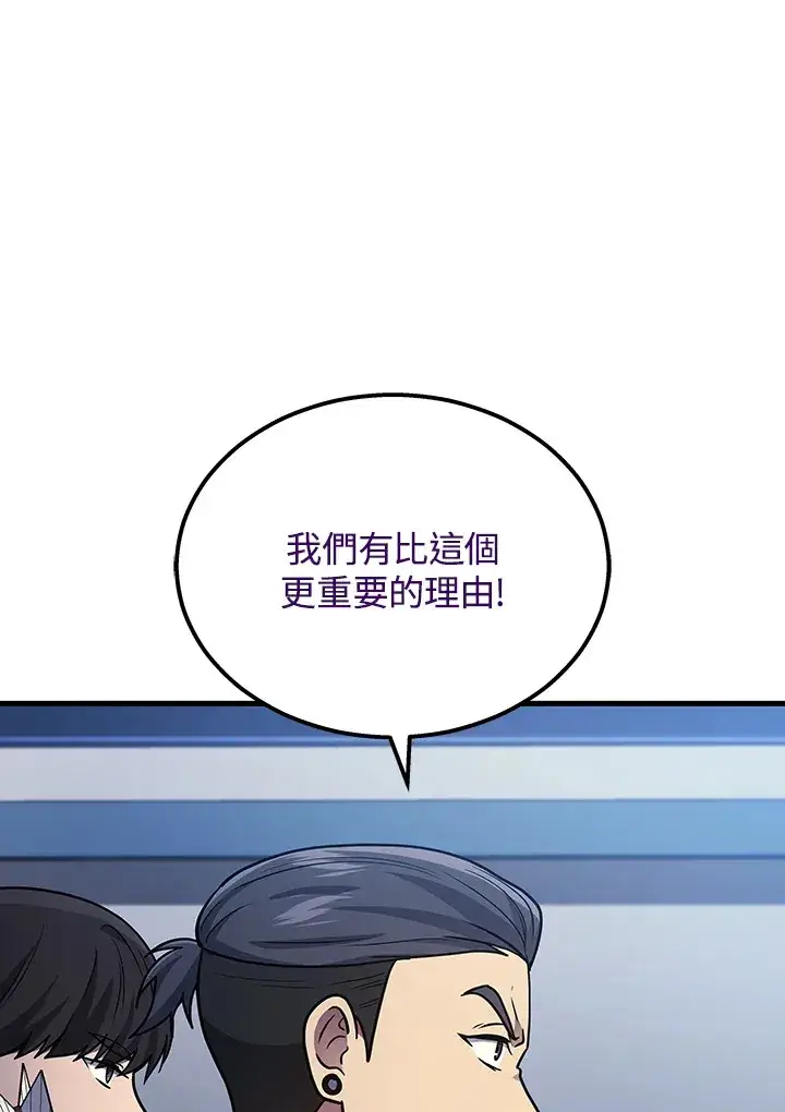 漫画《2等武神》第34话第29张图