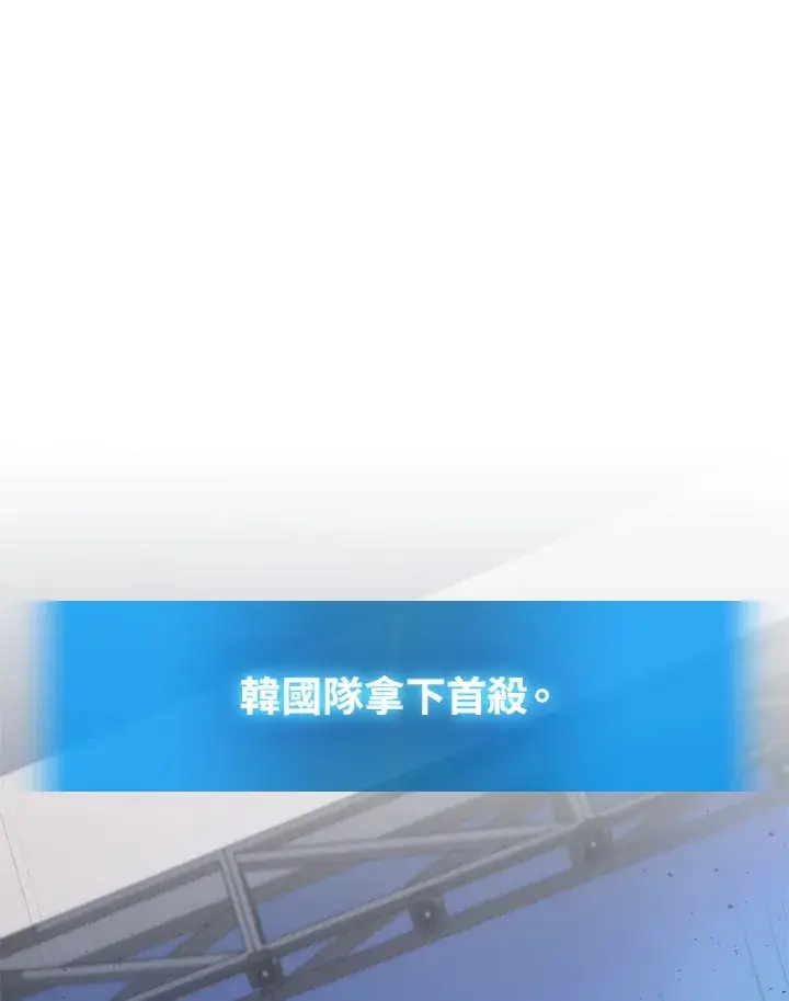 漫画《2等武神》第34话第69张图