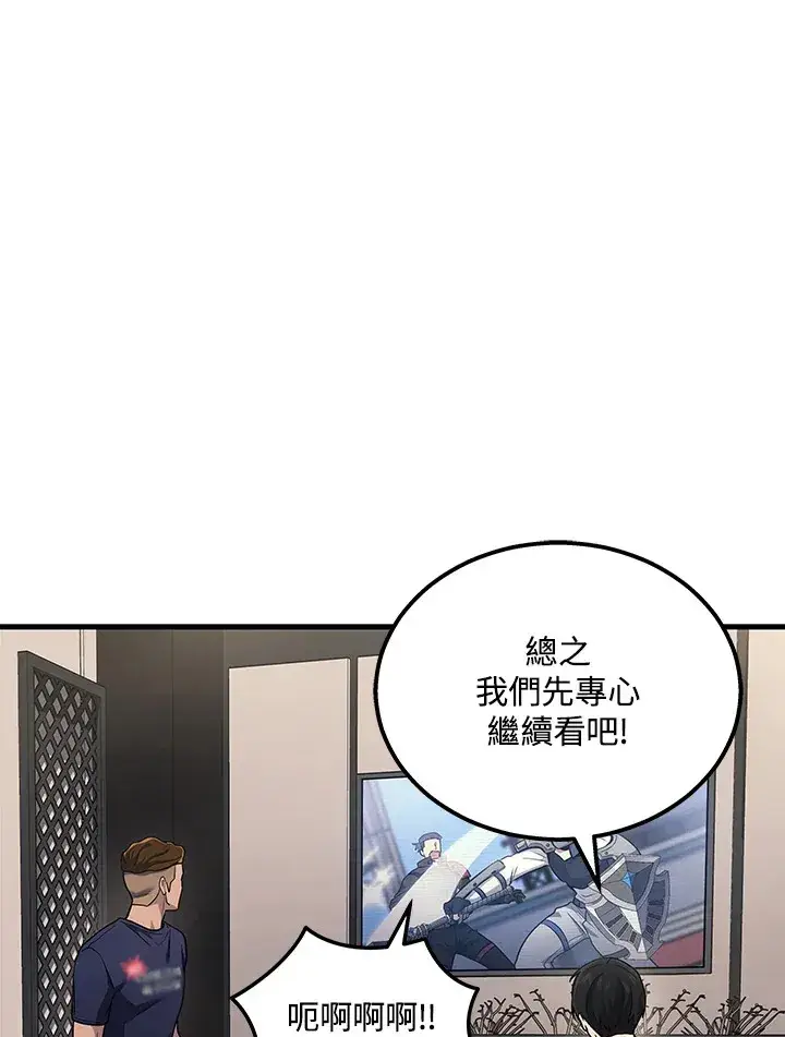 漫画《2等武神》第34话第78张图
