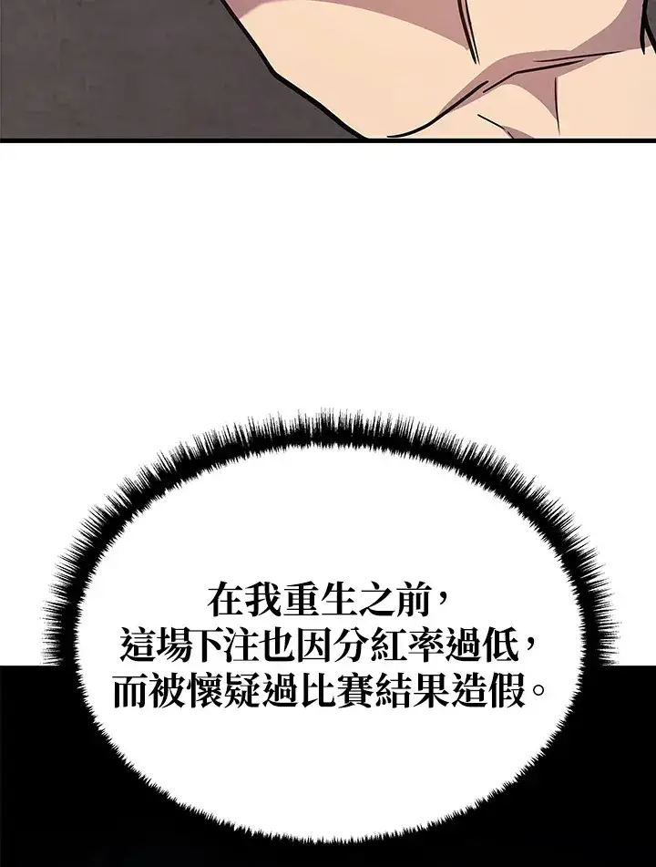 漫画《2等武神》第34话第83张图