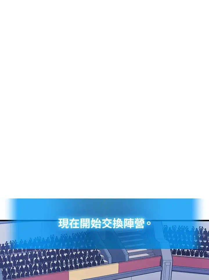 漫画《2等武神》第34话第92张图