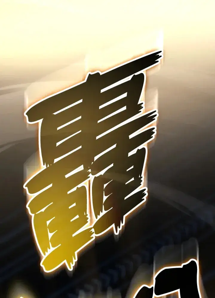 漫画《2等武神》第35话第100张图