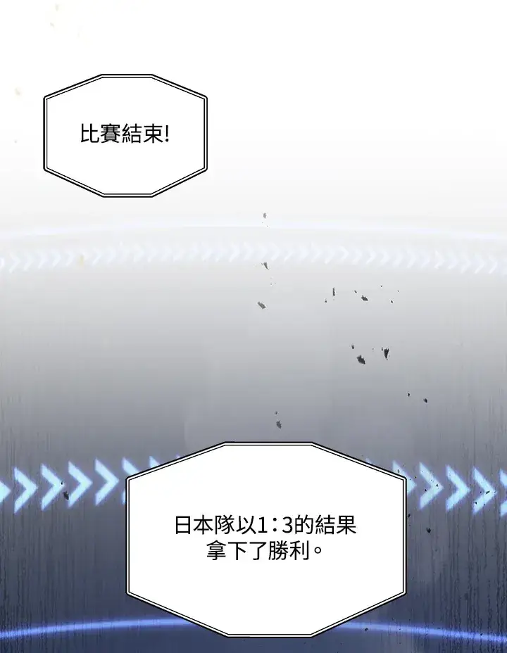 漫画《2等武神》第35话第112张图