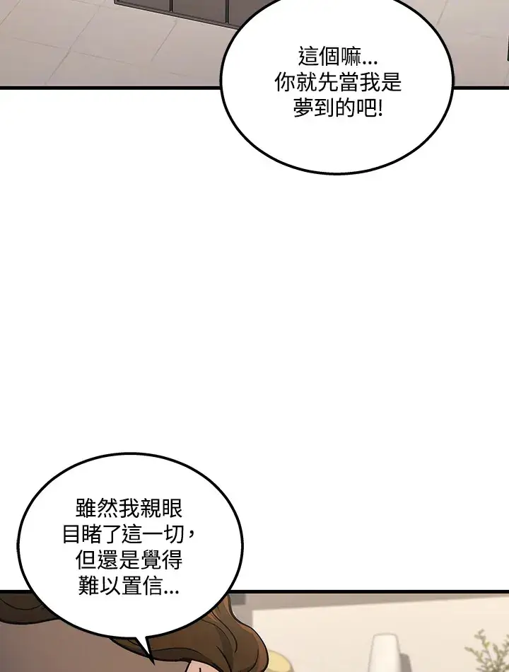 漫画《2等武神》第35话第120张图