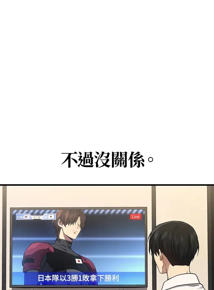 漫画《2等武神》第35话第134张图