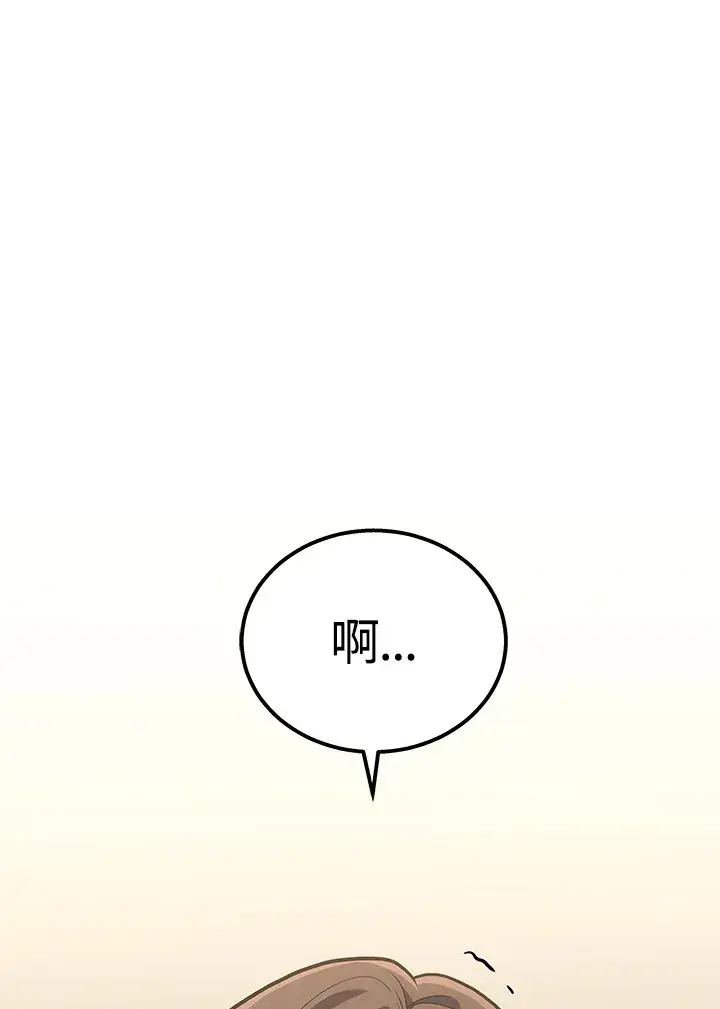 漫画《2等武神》第35话第144张图