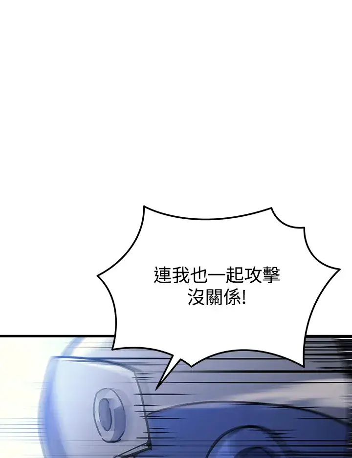 漫画《2等武神》第35话第38张图