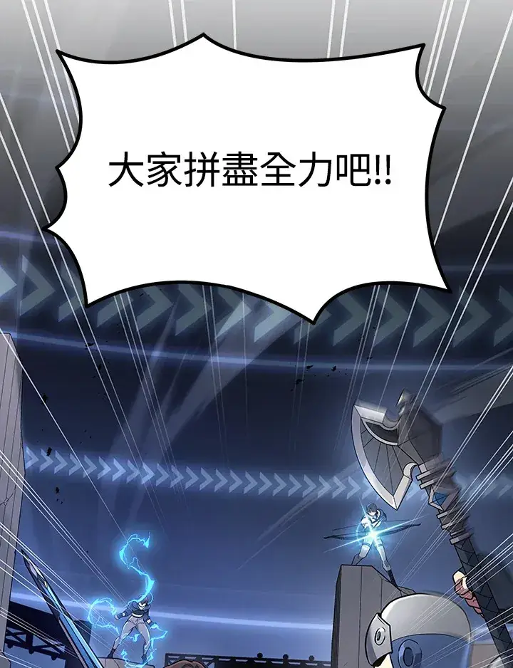 漫画《2等武神》第35话第40张图