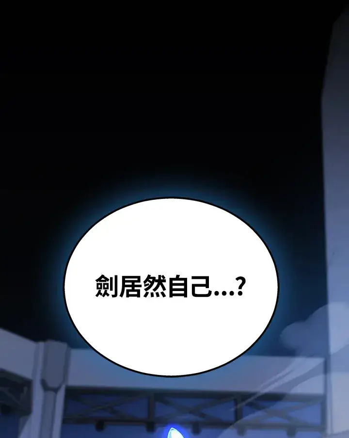 漫画《2等武神》第35话第48张图
