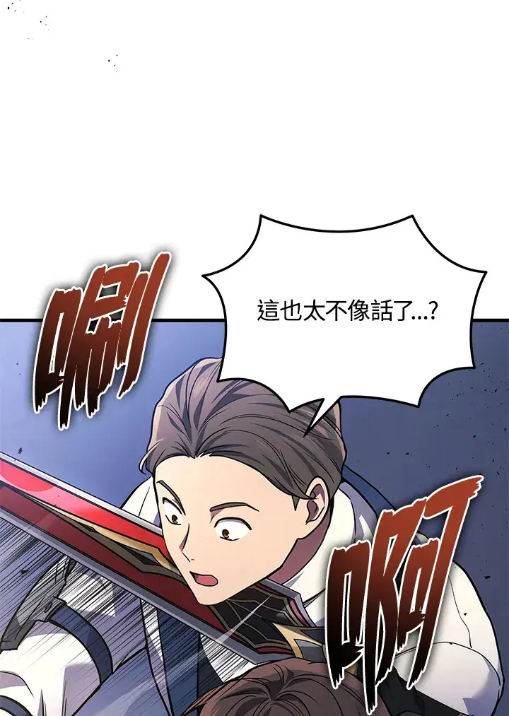 漫画《2等武神》第35话第56张图