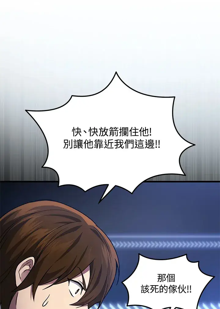 漫画《2等武神》第35话第60张图