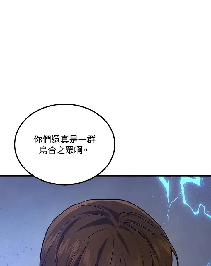 漫画《2等武神》第35话第73张图