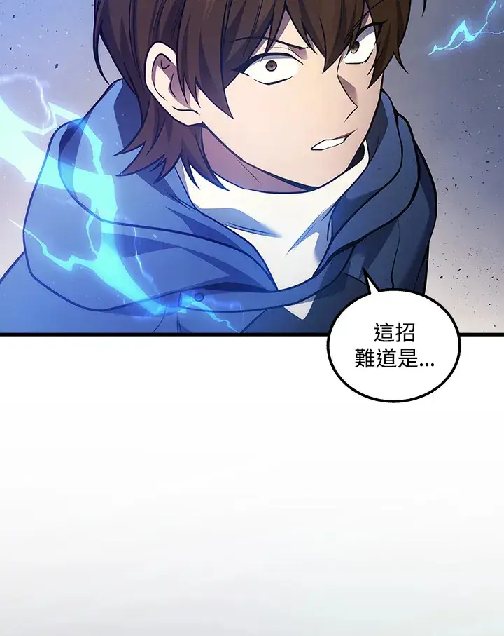 漫画《2等武神》第35话第74张图