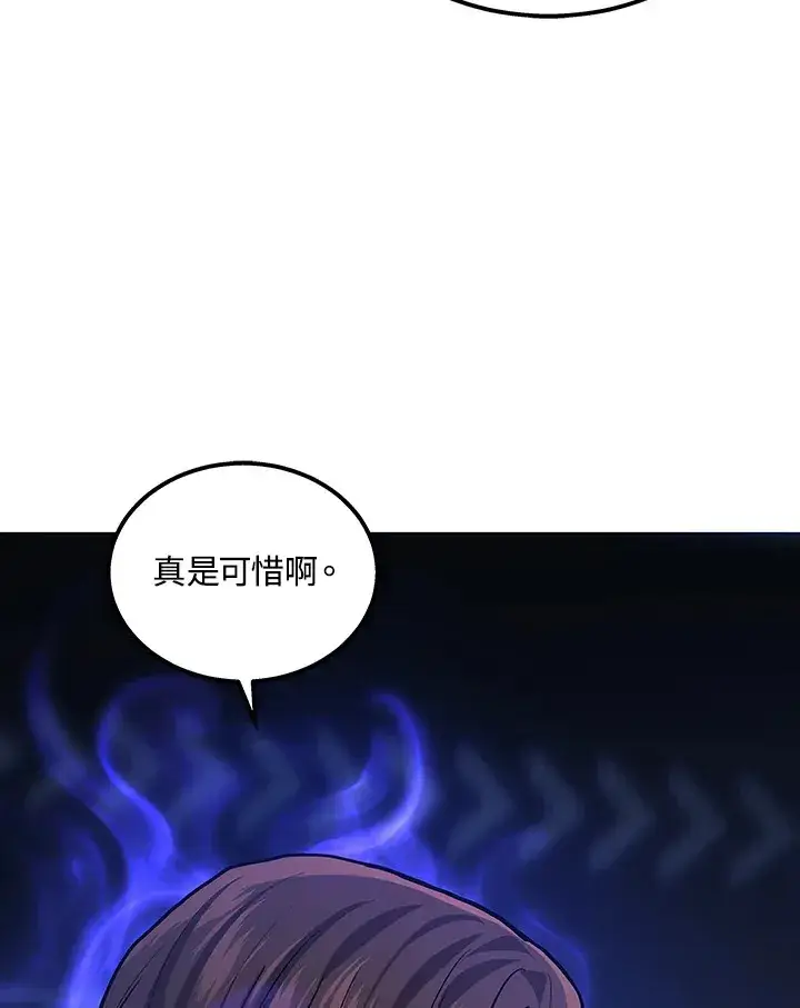 漫画《2等武神》第35话第79张图