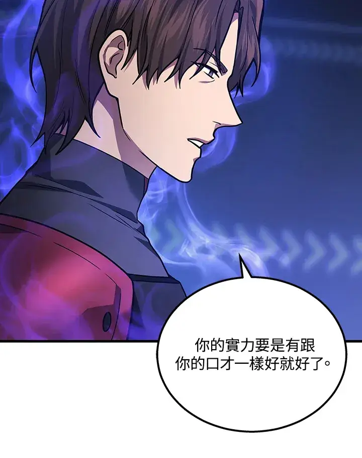 漫画《2等武神》第35话第80张图