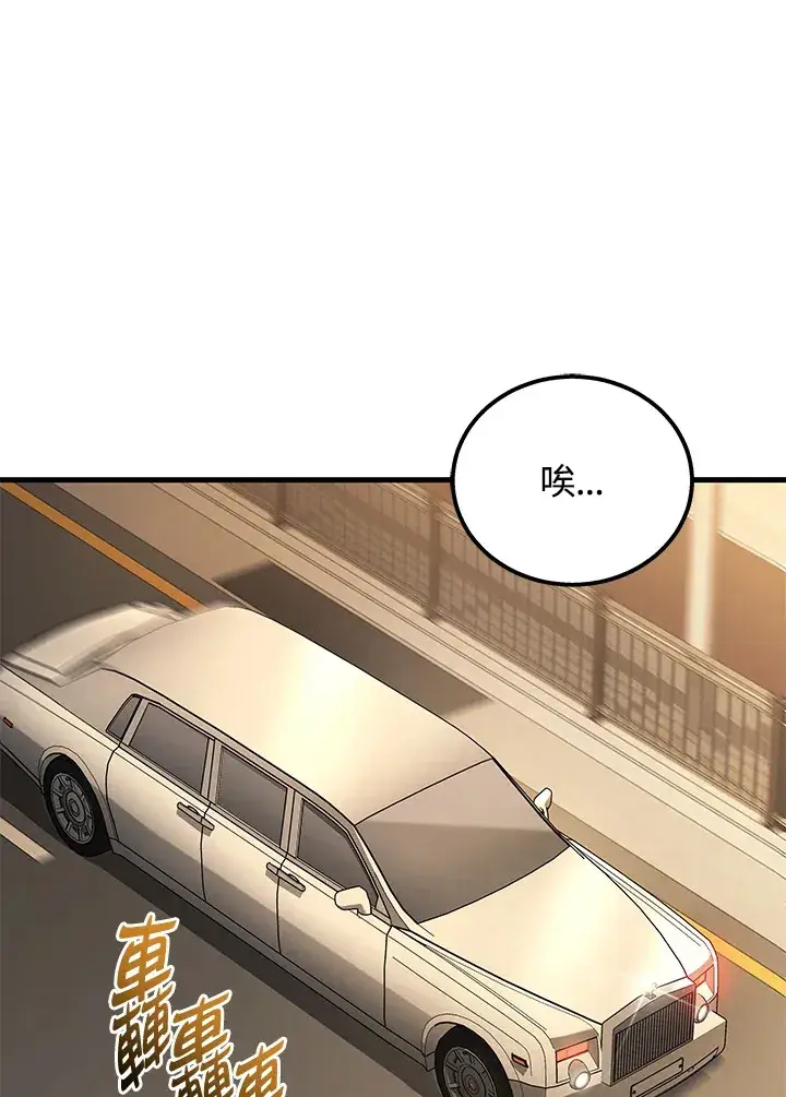 漫画《2等武神》第36话第101张图