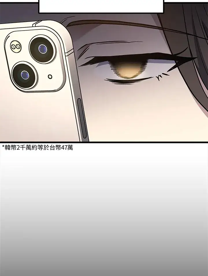 漫画《2等武神》第36话第11张图