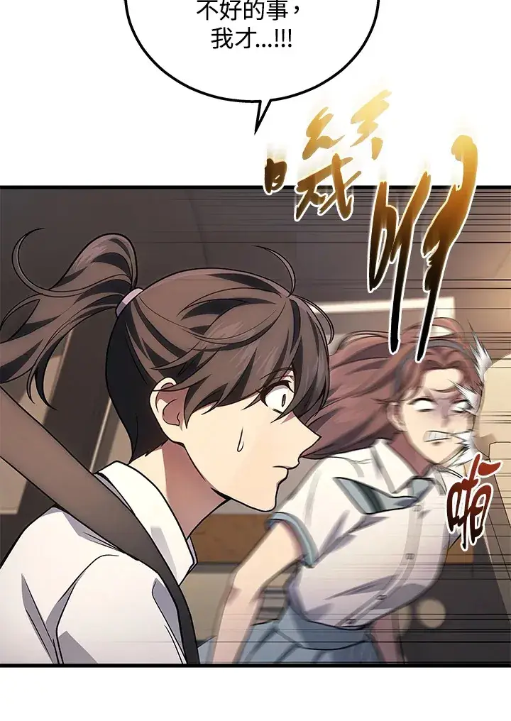 漫画《2等武神》第36话第111张图
