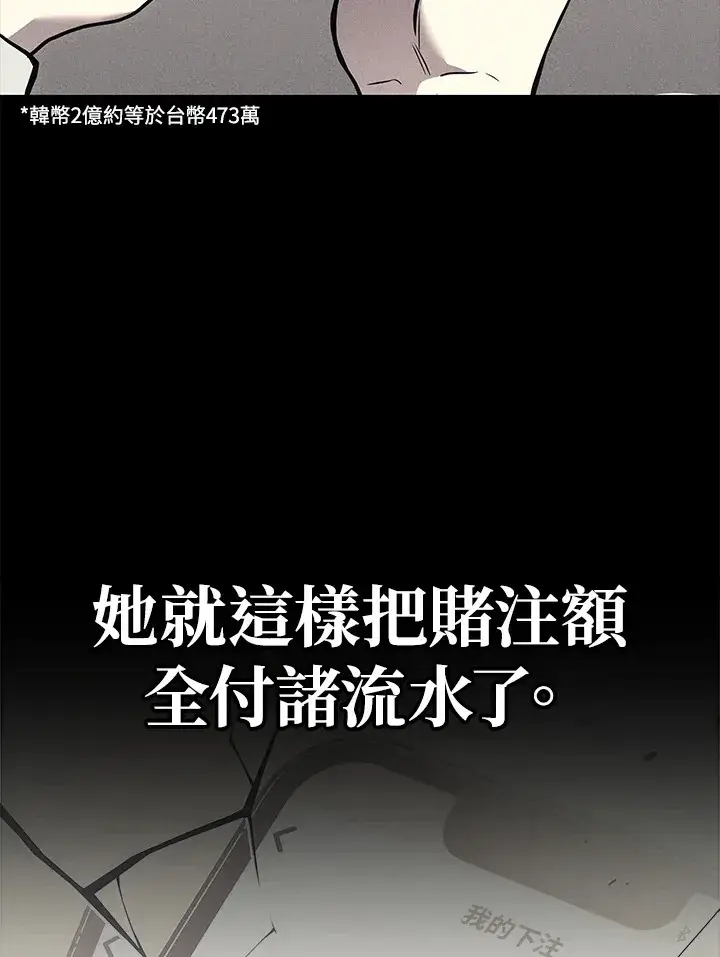 漫画《2等武神》第36话第15张图
