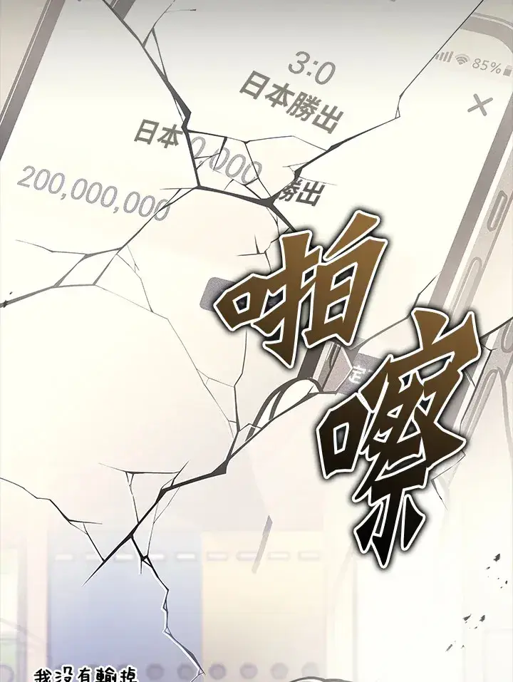 漫画《2等武神》第36话第16张图