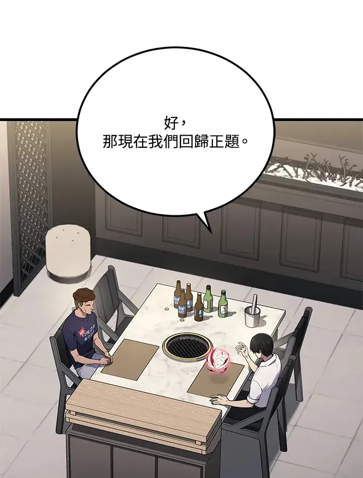 漫画《2等武神》第36话第22张图