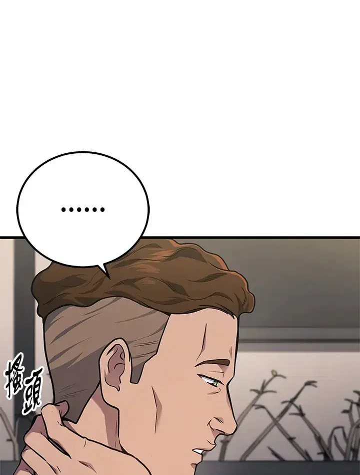 漫画《2等武神》第36话第25张图