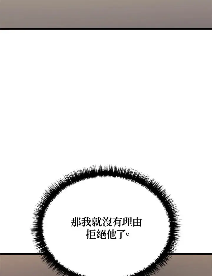 漫画《2等武神》第36话第50张图