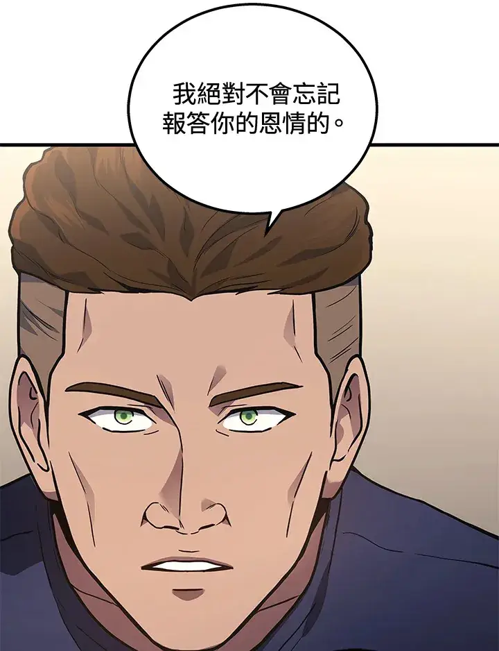漫画《2等武神》第36话第54张图