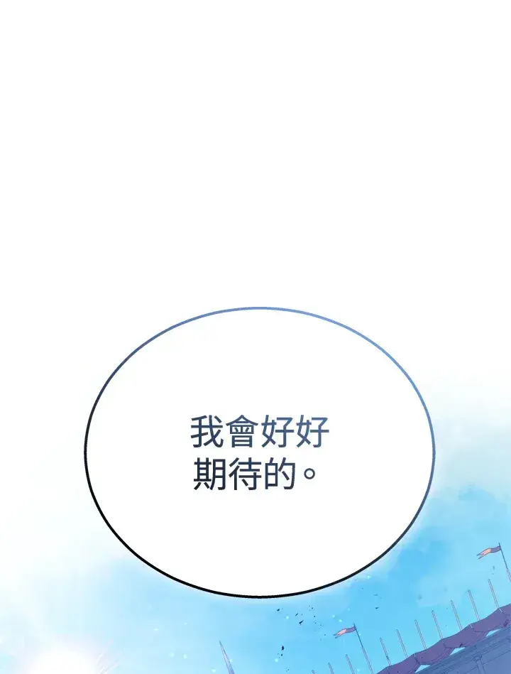 漫画《2等武神》第36话第57张图