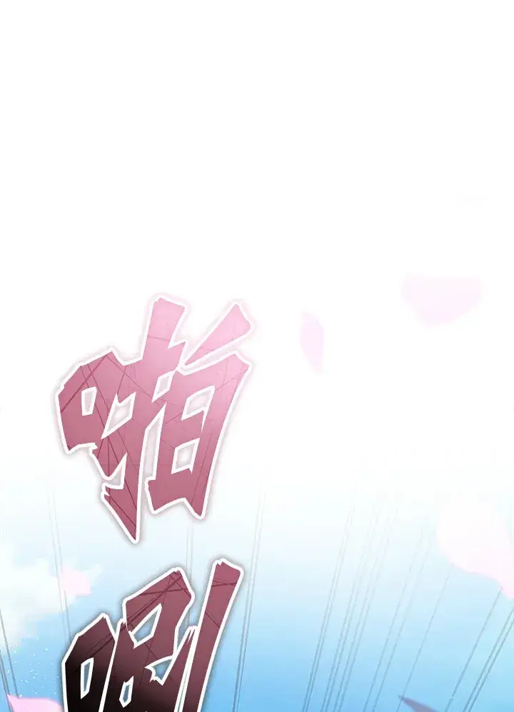 漫画《2等武神》第36话第67张图