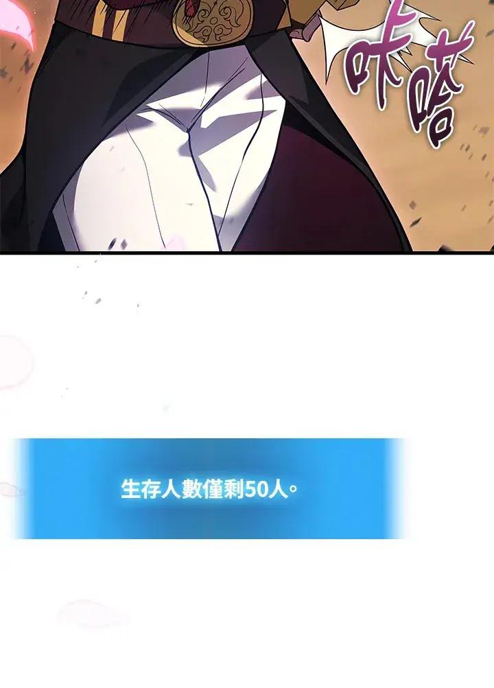 漫画《2等武神》第36话第81张图