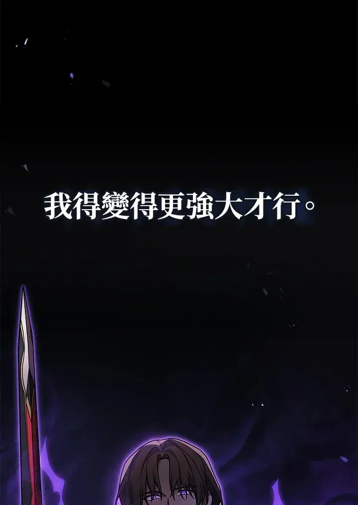 漫画《2等武神》第36话第88张图