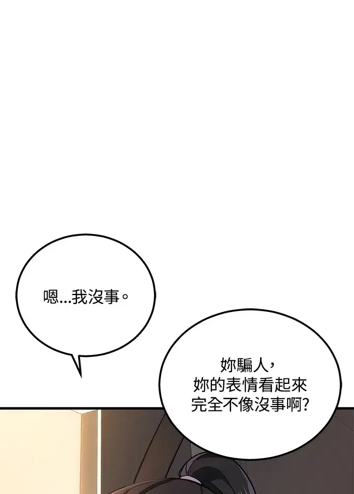 漫画《2等武神》第36话第99张图