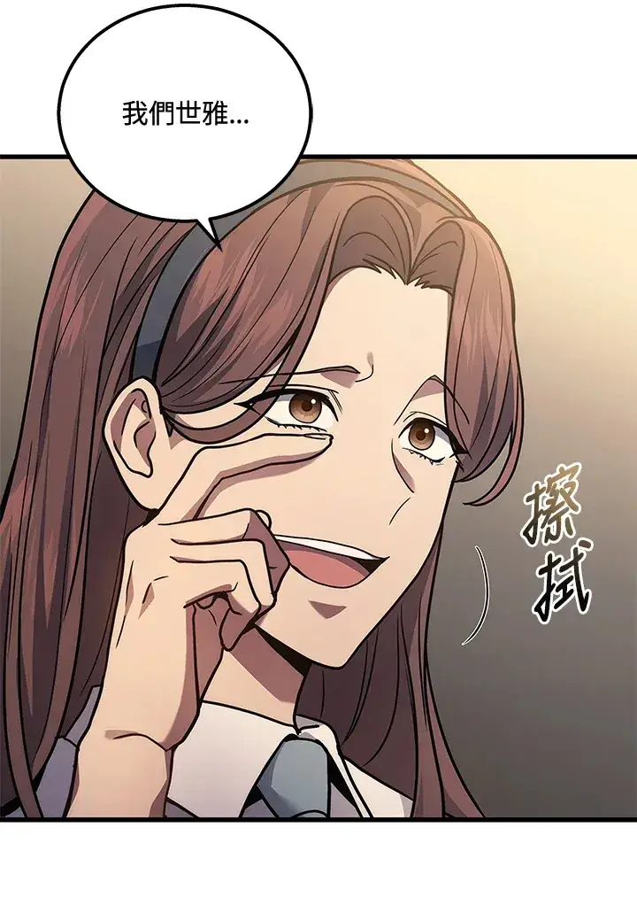 漫画《2等武神》第37话第106张图