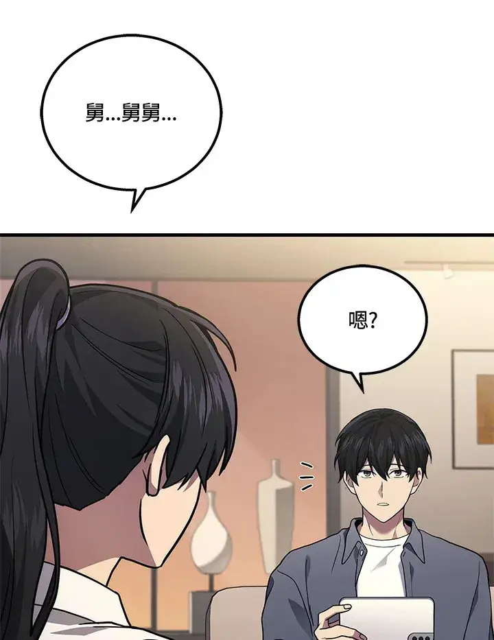 漫画《2等武神》第37话第120张图