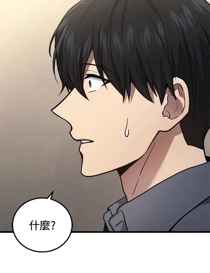 漫画《2等武神》第37话第124张图