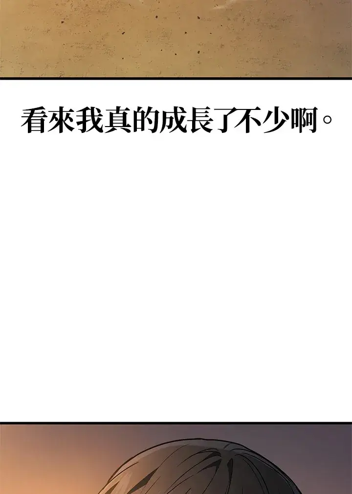 漫画《2等武神》第37话第14张图