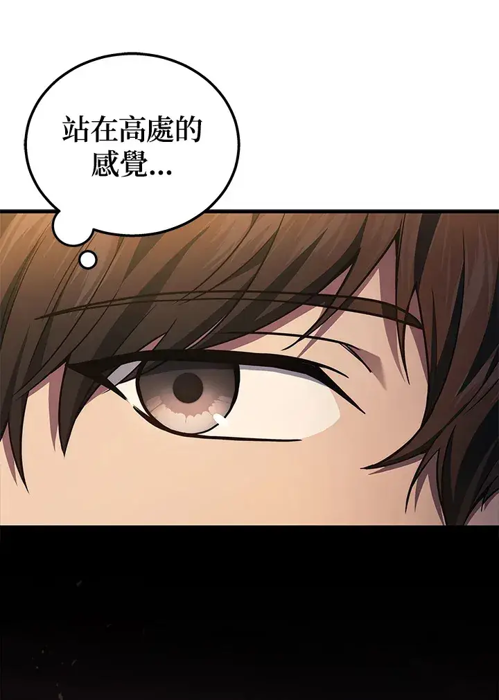 漫画《2等武神》第37话第16张图