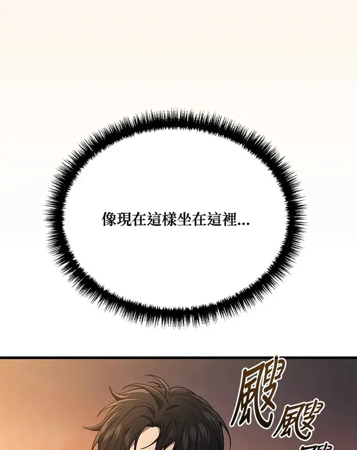 漫画《2等武神》第37话第24张图