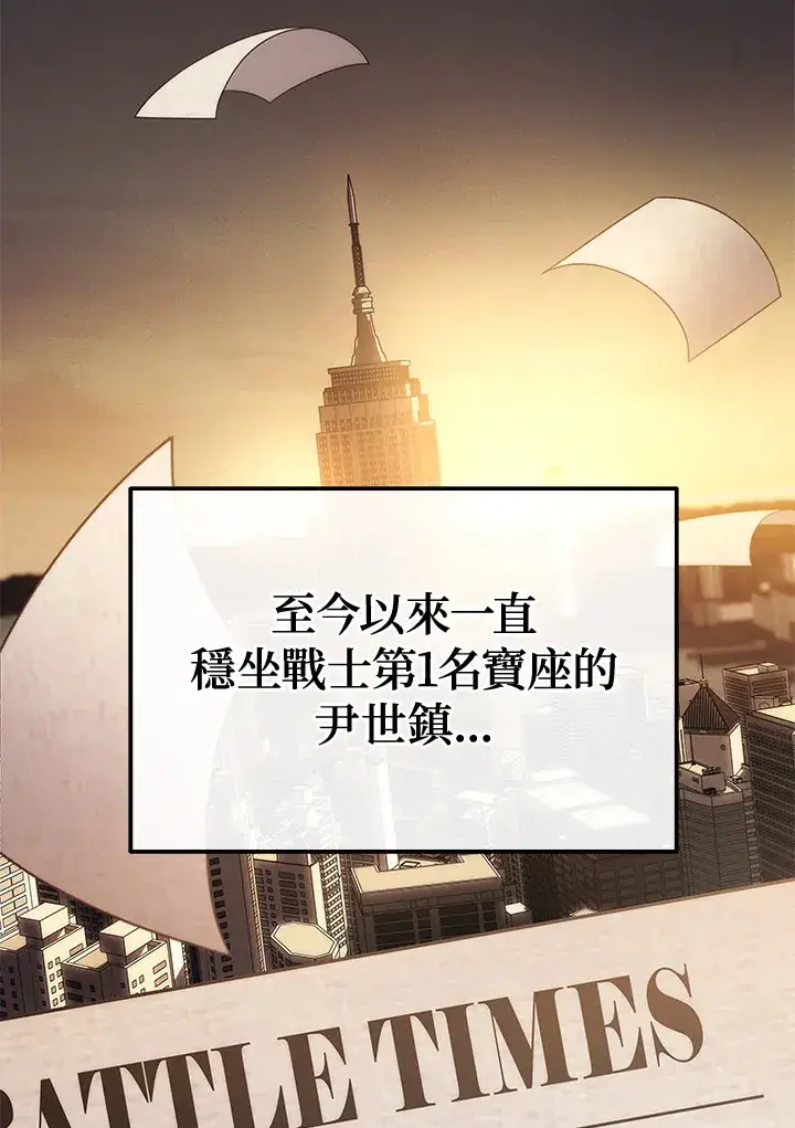 漫画《2等武神》第37话第33张图