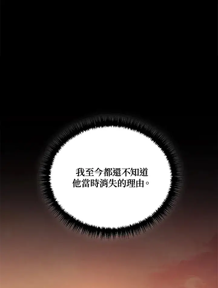 漫画《2等武神》第37话第35张图