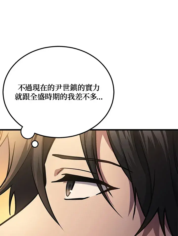 漫画《2等武神》第37话第37张图