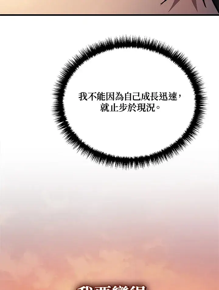 漫画《2等武神》第37话第38张图