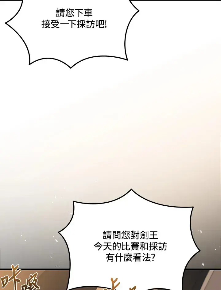 漫画《2等武神》第37话第53张图