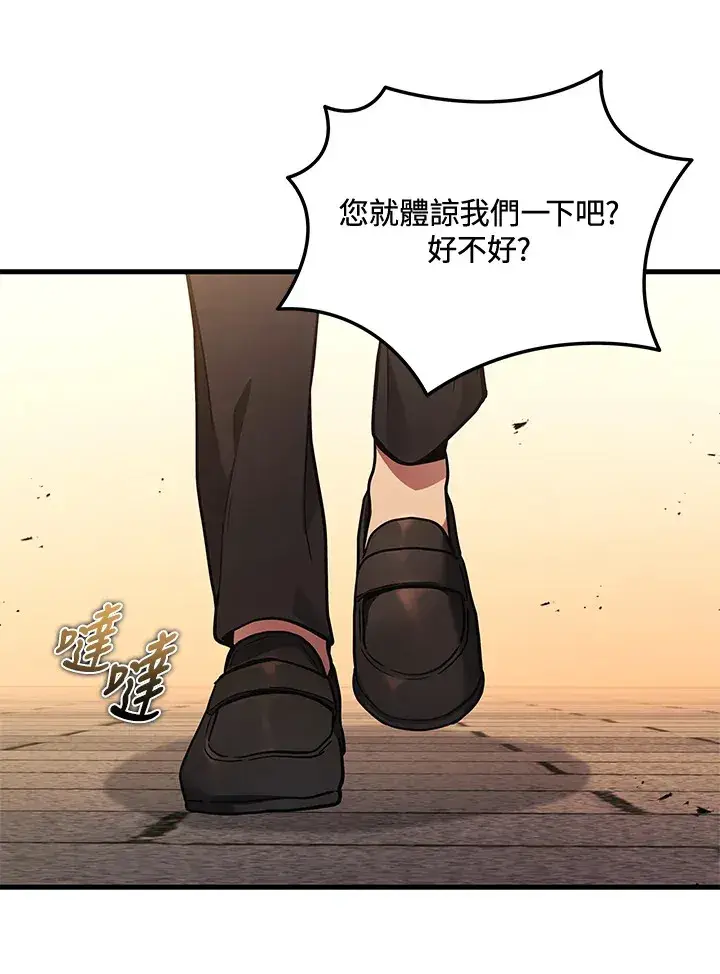 漫画《2等武神》第37话第63张图
