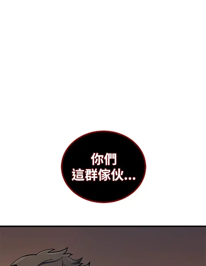 漫画《2等武神》第37话第64张图