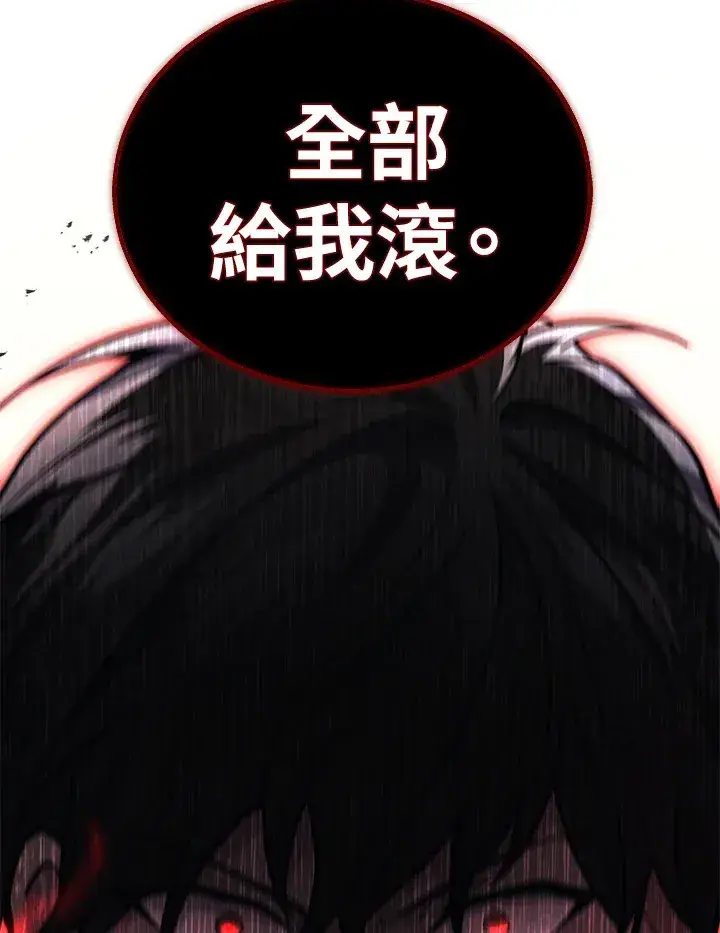 漫画《2等武神》第37话第69张图