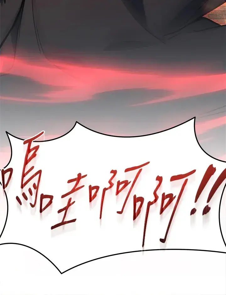 漫画《2等武神》第37话第72张图
