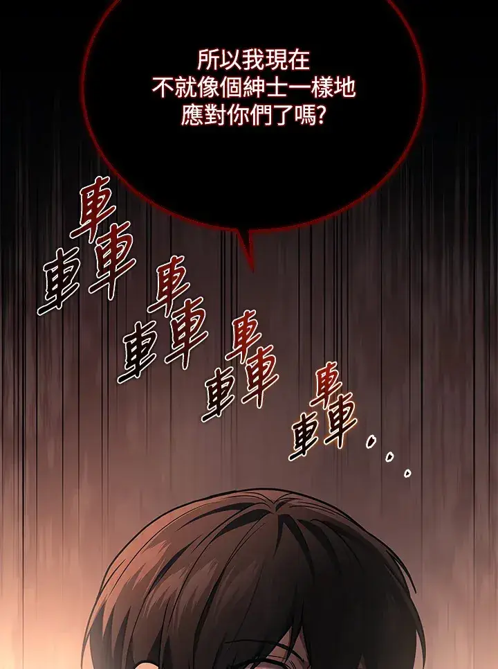 漫画《2等武神》第37话第79张图
